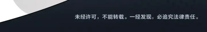 漫画《全球诡异时代》第284话 新时代篇第180张图