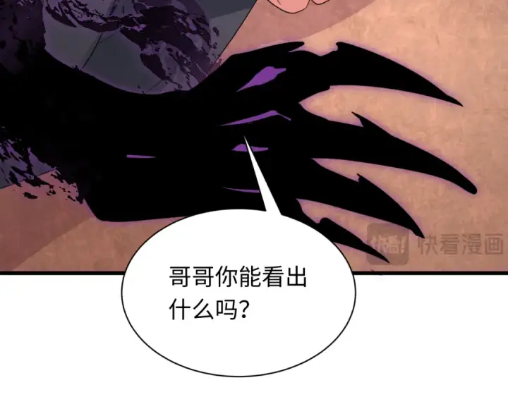 漫画《全球诡异时代》第284话 新时代篇第21张图