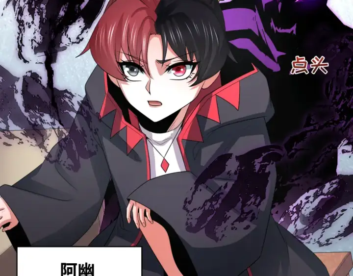 漫画《全球诡异时代》第284话 新时代篇第23张图