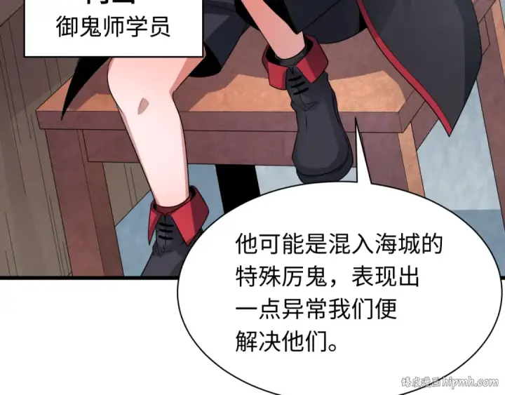 漫画《全球诡异时代》第284话 新时代篇第24张图