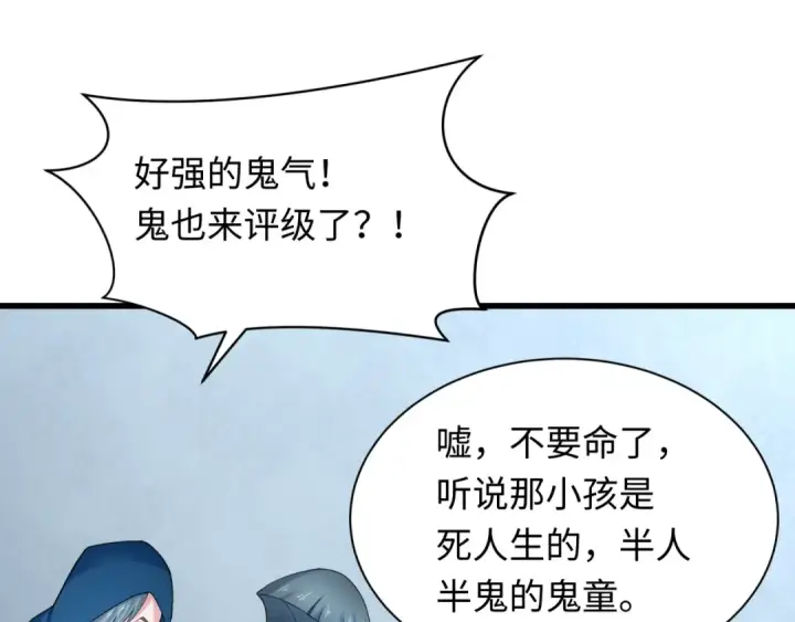 漫画《全球诡异时代》第284话 新时代篇第26张图