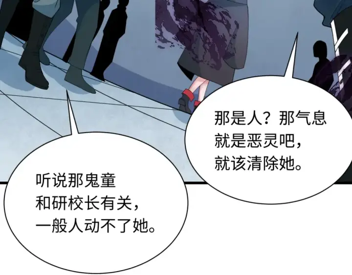 漫画《全球诡异时代》第284话 新时代篇第28张图