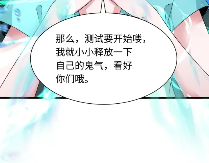 漫画《全球诡异时代》第284话 新时代篇第37张图