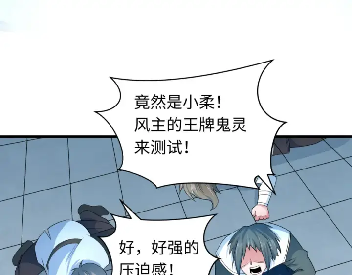 漫画《全球诡异时代》第284话 新时代篇第38张图