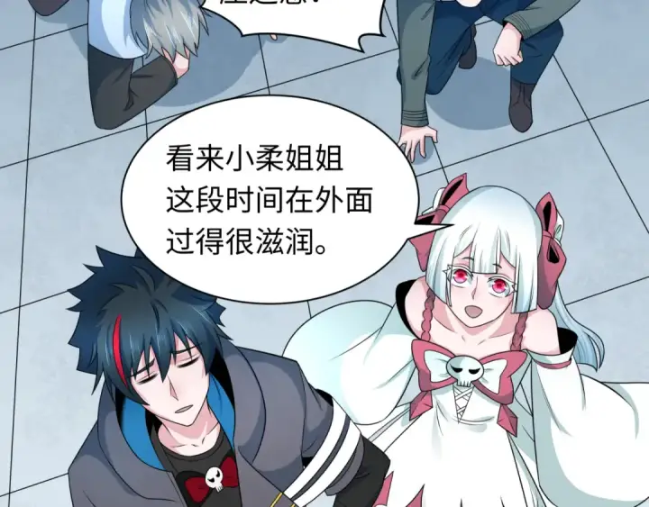 漫画《全球诡异时代》第284话 新时代篇第39张图