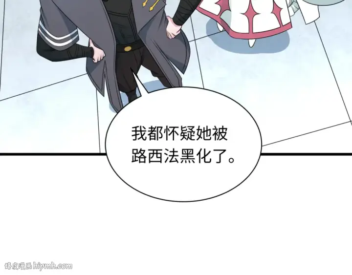漫画《全球诡异时代》第284话 新时代篇第40张图