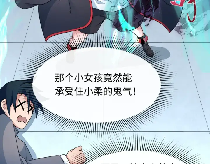 漫画《全球诡异时代》第284话 新时代篇第50张图