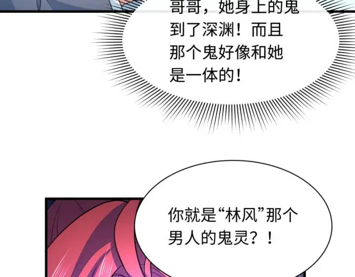 漫画《全球诡异时代》第284话 新时代篇第51张图