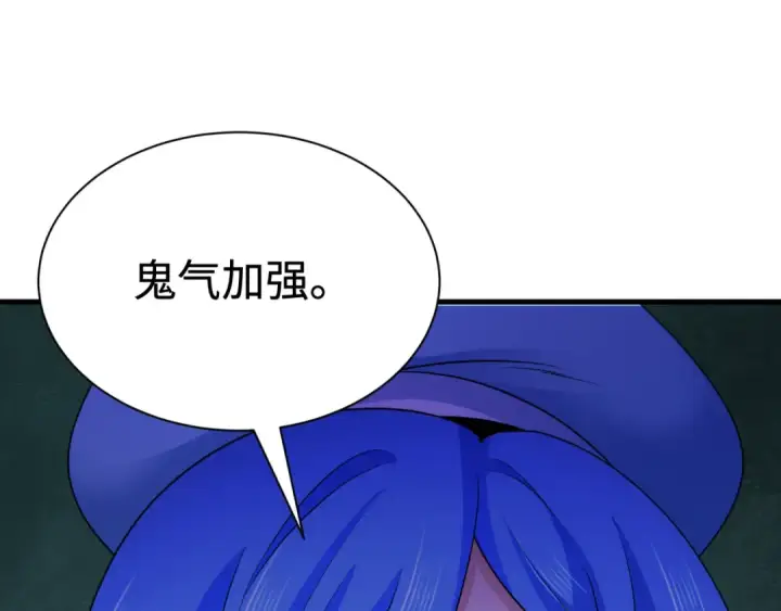 漫画《全球诡异时代》第284话 新时代篇第53张图