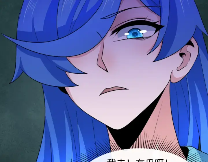 漫画《全球诡异时代》第284话 新时代篇第54张图