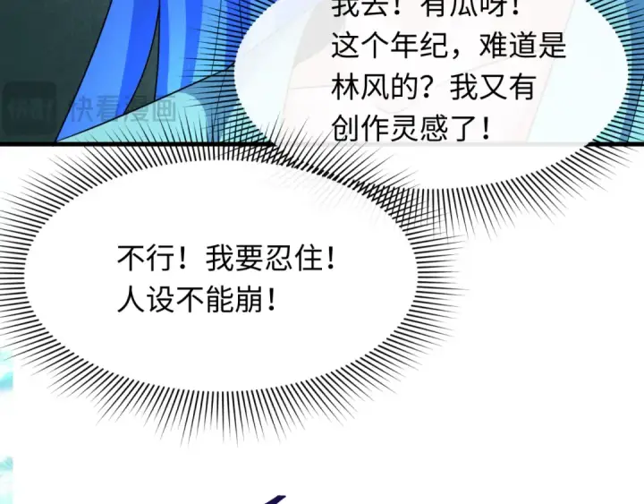 漫画《全球诡异时代》第284话 新时代篇第55张图