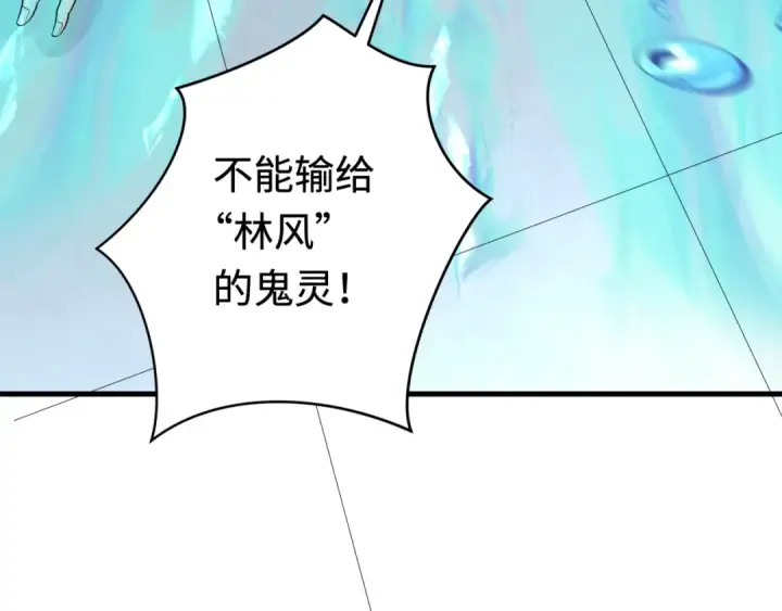 漫画《全球诡异时代》第284话 新时代篇第58张图