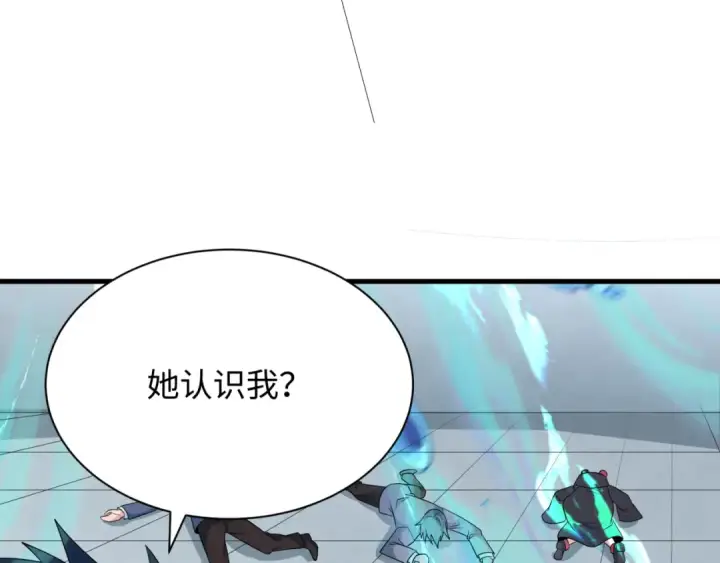 漫画《全球诡异时代》第284话 新时代篇第59张图
