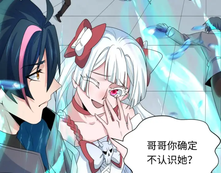 漫画《全球诡异时代》第284话 新时代篇第60张图