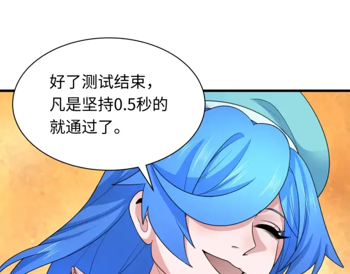 漫画《全球诡异时代》第284话 新时代篇第62张图