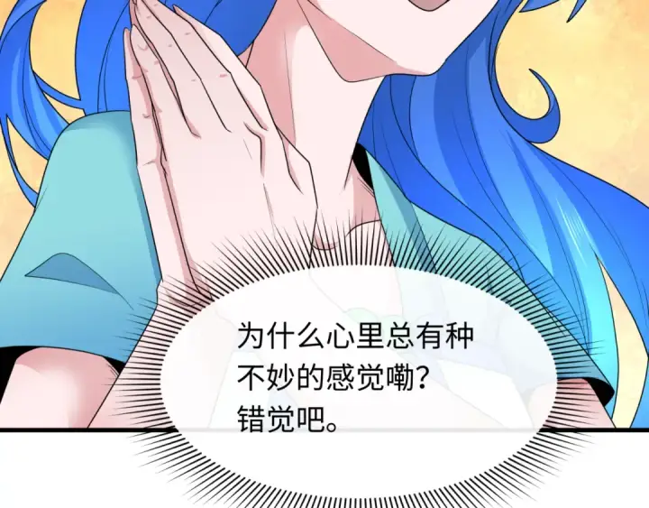 漫画《全球诡异时代》第284话 新时代篇第63张图