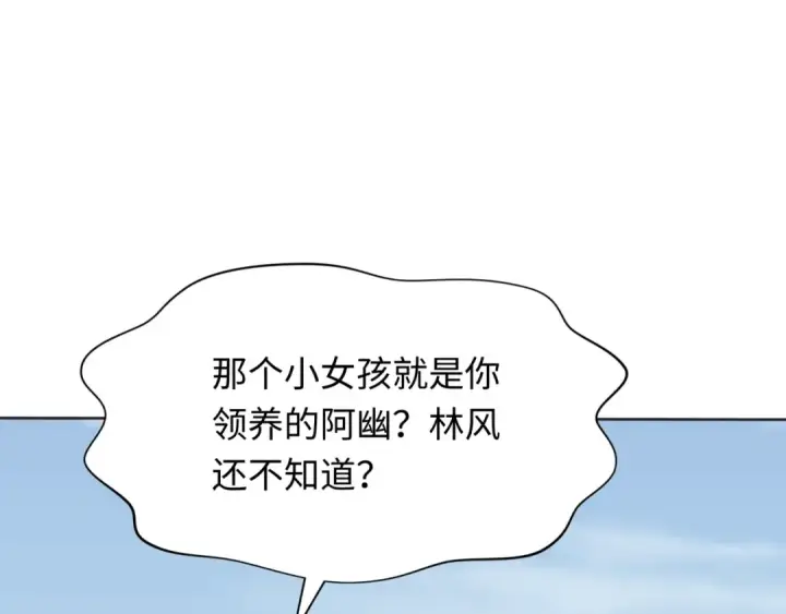 漫画《全球诡异时代》第284话 新时代篇第65张图