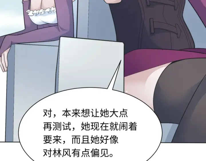 漫画《全球诡异时代》第284话 新时代篇第67张图