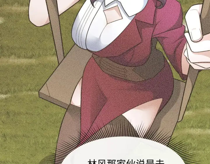 漫画《全球诡异时代》第284话 新时代篇第70张图