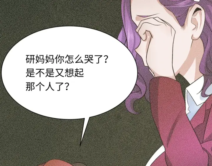 漫画《全球诡异时代》第284话 新时代篇第78张图