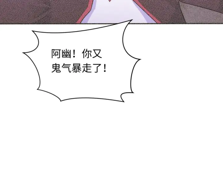 漫画《全球诡异时代》第284话 新时代篇第82张图