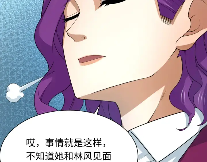 漫画《全球诡异时代》第284话 新时代篇第84张图