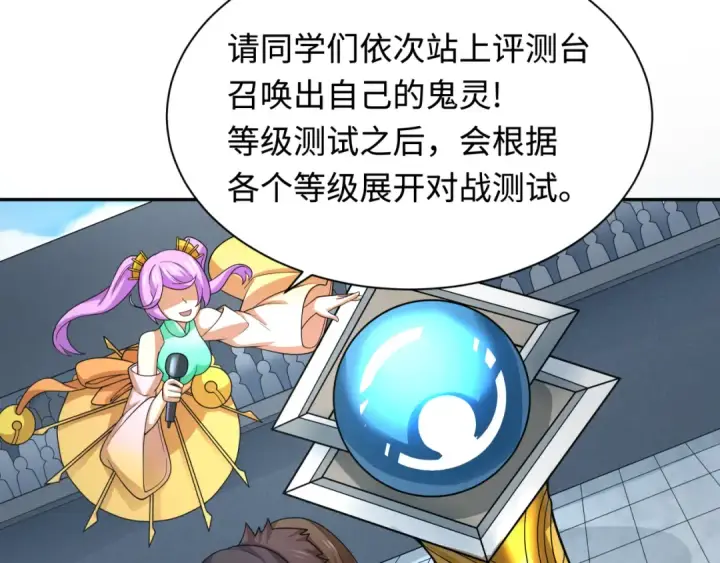 漫画《全球诡异时代》第284话 新时代篇第87张图