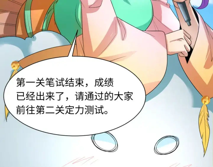 漫画《全球诡异时代》第284话 新时代篇第9张图