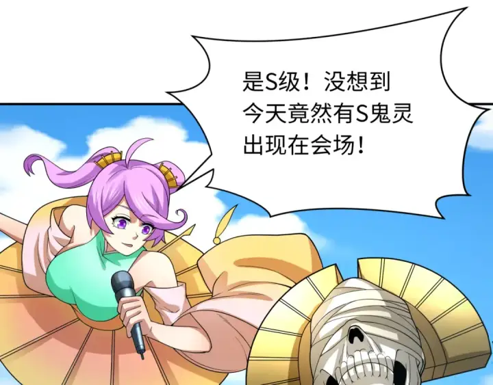 漫画《全球诡异时代》第284话 新时代篇第90张图