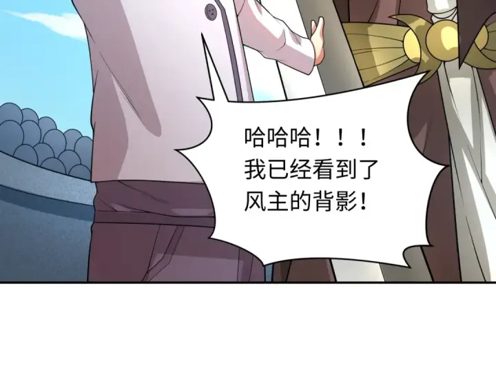 漫画《全球诡异时代》第284话 新时代篇第92张图