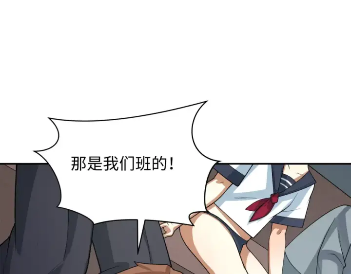 漫画《全球诡异时代》第284话 新时代篇第93张图