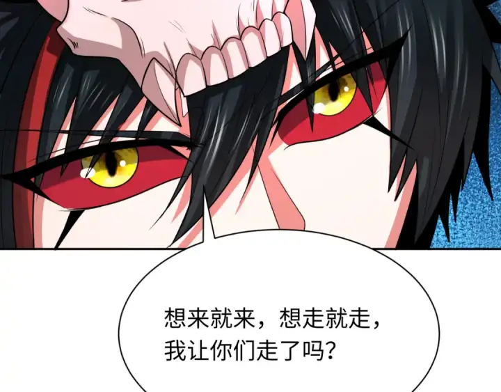 漫画《全球诡异时代》第285话 新时代篇第103张图