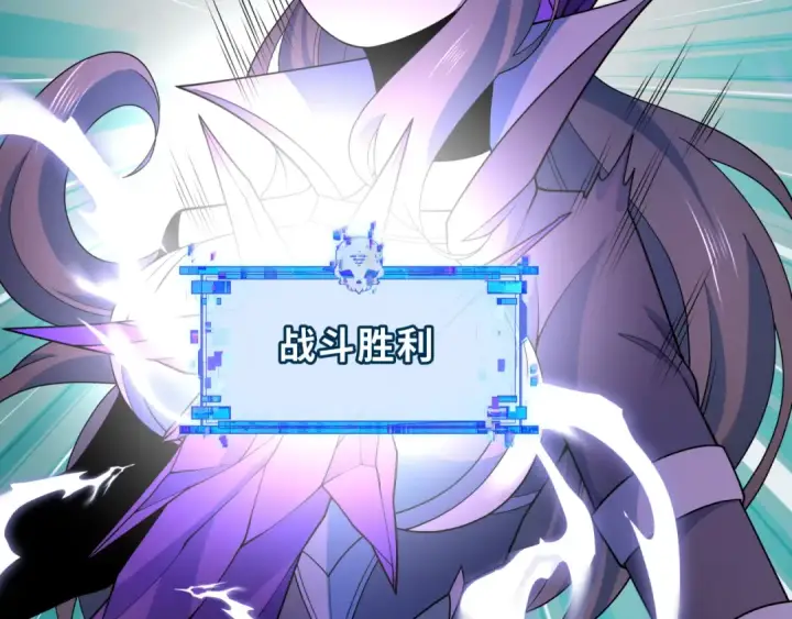 漫画《全球诡异时代》第285话 新时代篇第110张图