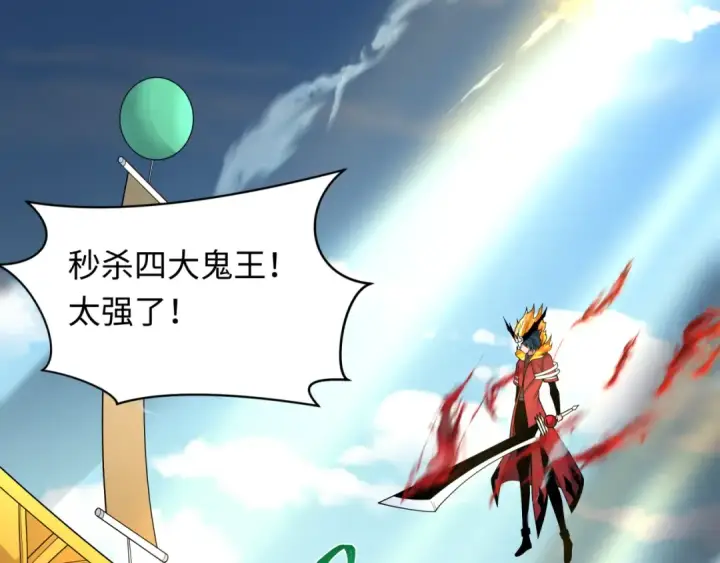 漫画《全球诡异时代》第285话 新时代篇第113张图