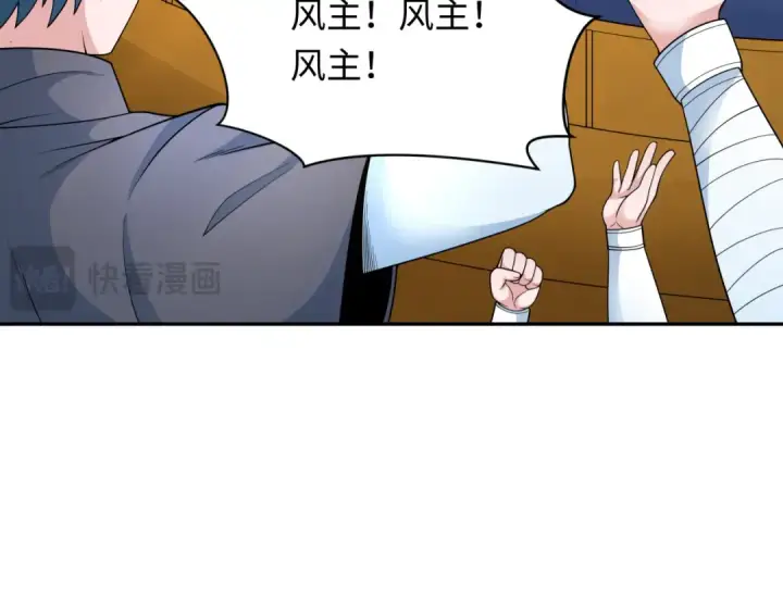 漫画《全球诡异时代》第285话 新时代篇第115张图