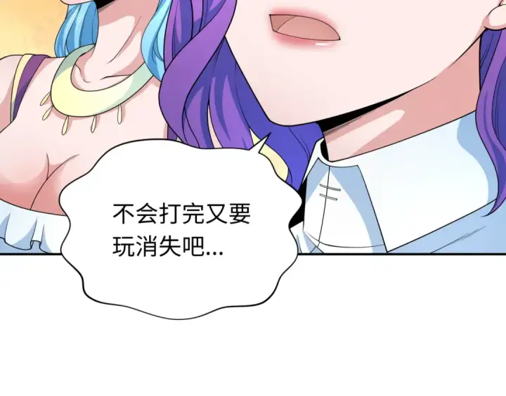 漫画《全球诡异时代》第285话 新时代篇第118张图