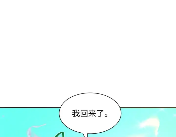 漫画《全球诡异时代》第285话 新时代篇第119张图