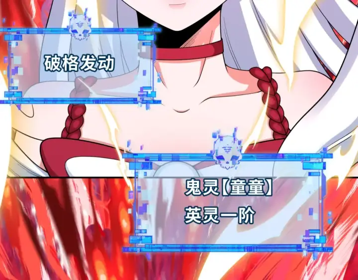 漫画《全球诡异时代》第285话 新时代篇第12张图