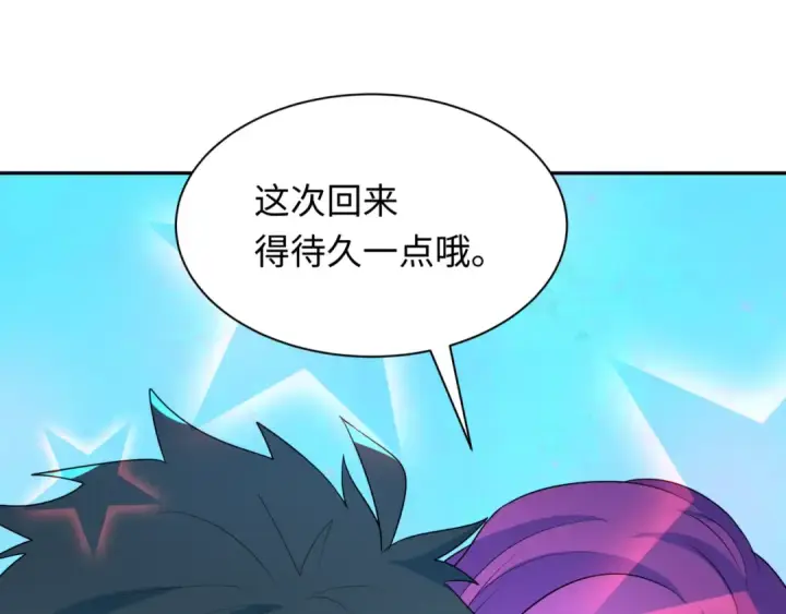 漫画《全球诡异时代》第285话 新时代篇第130张图