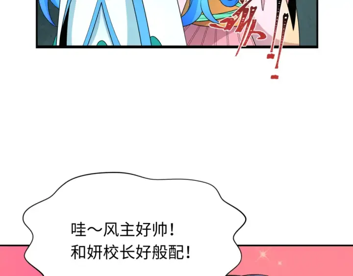 漫画《全球诡异时代》第285话 新时代篇第134张图
