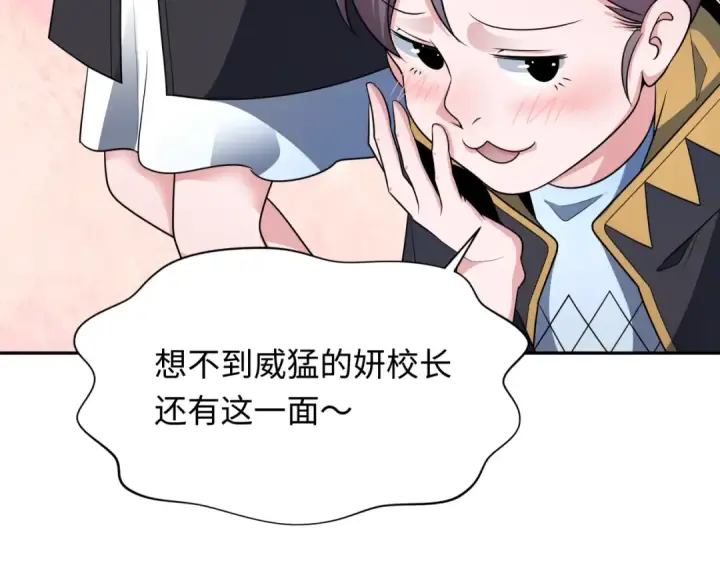 漫画《全球诡异时代》第285话 新时代篇第137张图