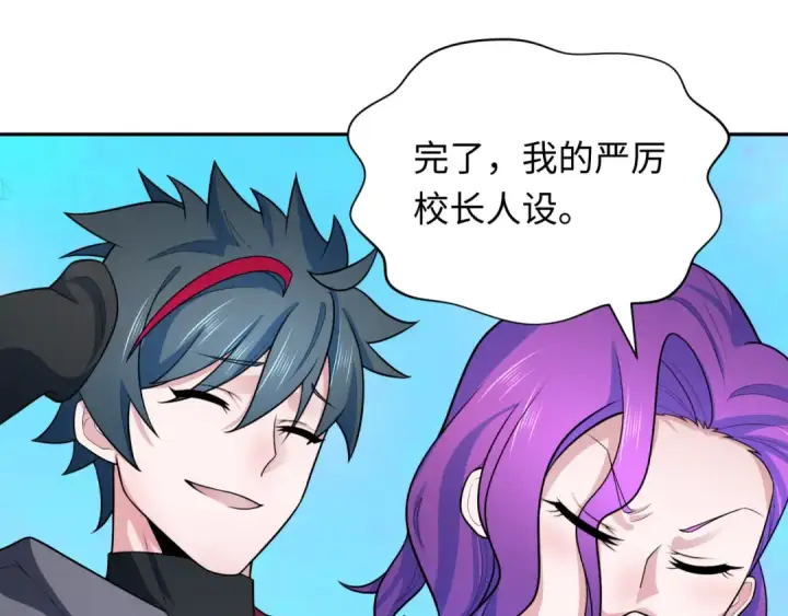 漫画《全球诡异时代》第285话 新时代篇第139张图