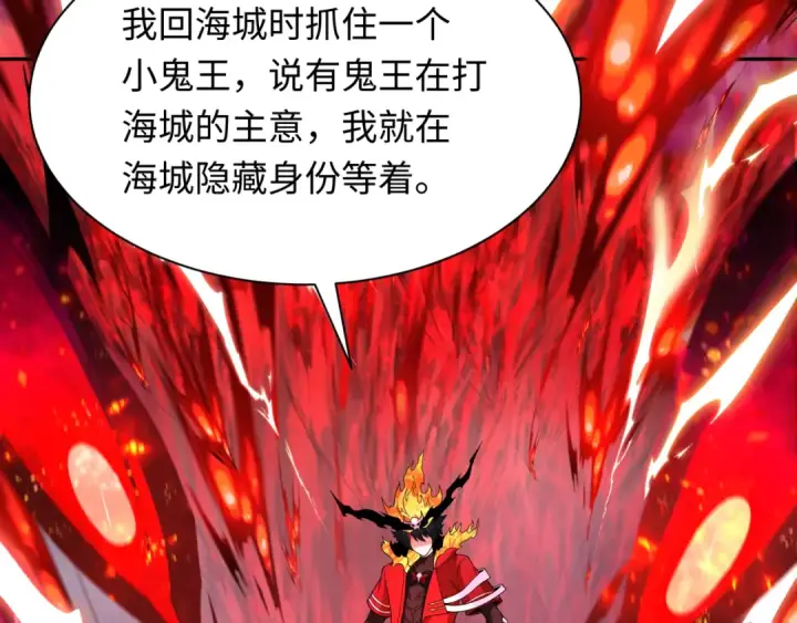 漫画《全球诡异时代》第285话 新时代篇第14张图