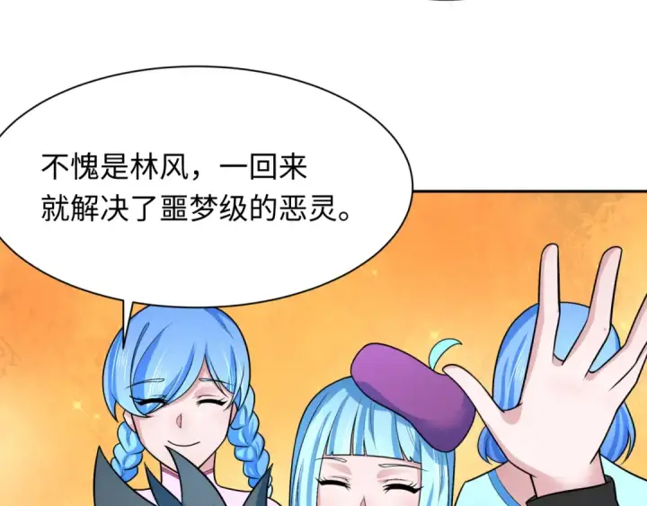 漫画《全球诡异时代》第285话 新时代篇第142张图