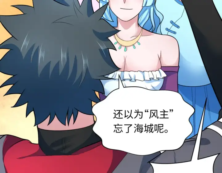 漫画《全球诡异时代》第285话 新时代篇第143张图