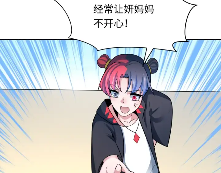 漫画《全球诡异时代》第285话 新时代篇第148张图