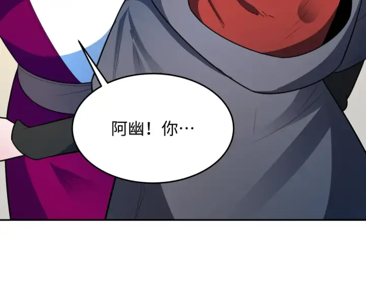 漫画《全球诡异时代》第285话 新时代篇第150张图