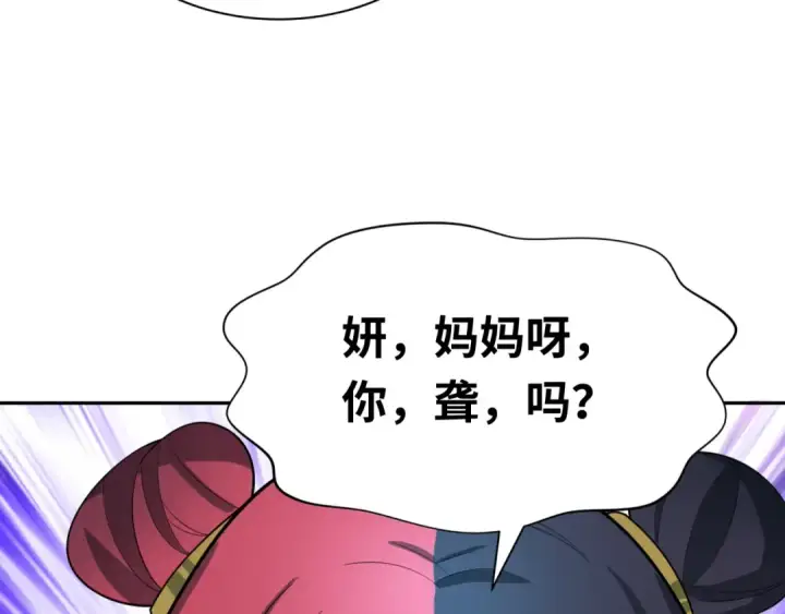 漫画《全球诡异时代》第285话 新时代篇第154张图