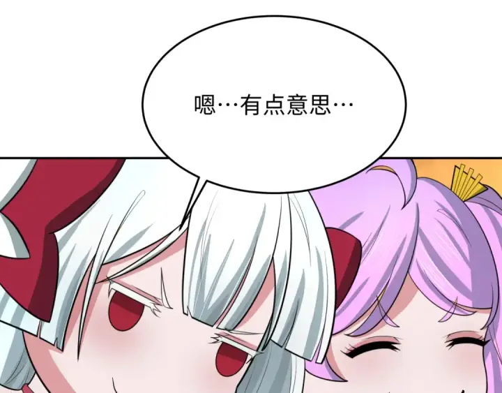 漫画《全球诡异时代》第285话 新时代篇第157张图
