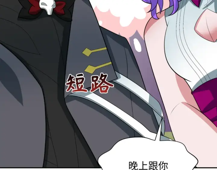 漫画《全球诡异时代》第285话 新时代篇第162张图